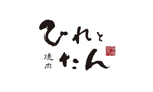 【新業態】希少部位“ひれ”と“たん”にこだわった唯一無二の焼肉屋『焼肉 ひれとたん』東京・中目黒に9月26日(月)オープン