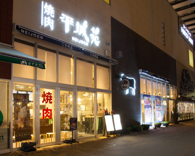 焼肉 平城苑 越谷レイクタウン店 お店を探す 株式会社平城苑