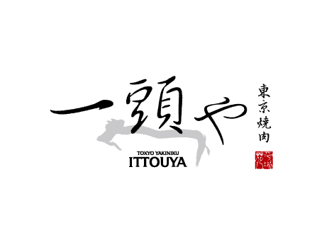 東京焼肉 一頭やロゴ